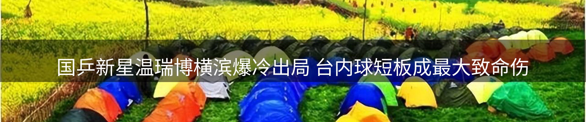 内页banner