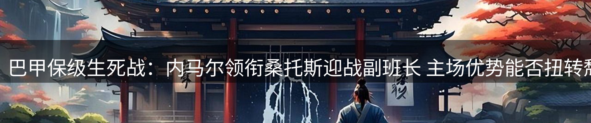 内页banner