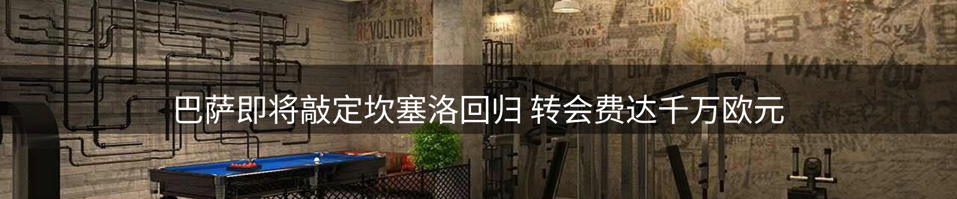 内页banner