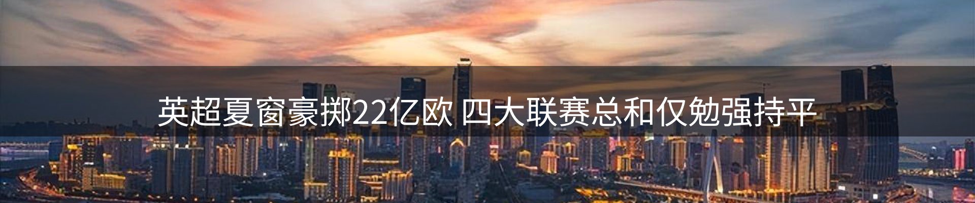 内页banner